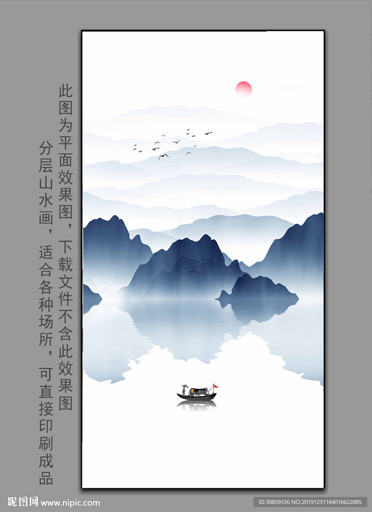 水墨山水挂画壁画