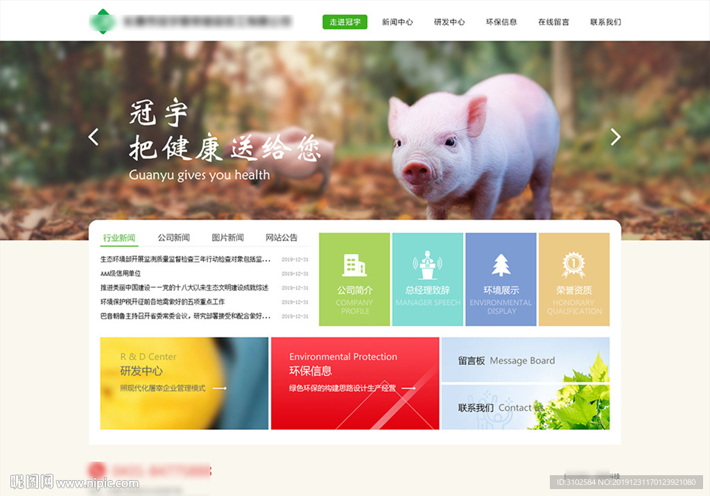 集团网站