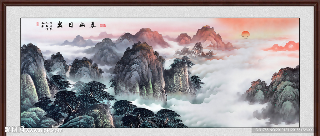 泰山