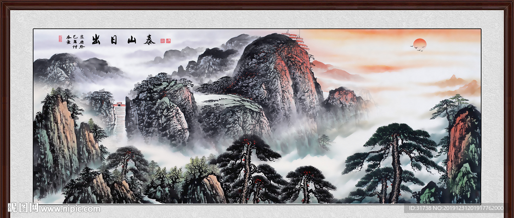 泰山