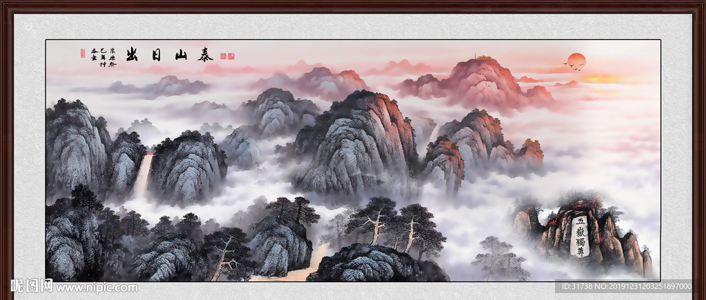 泰山
