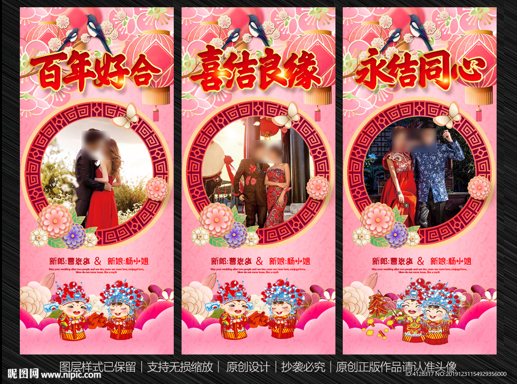 结婚展架