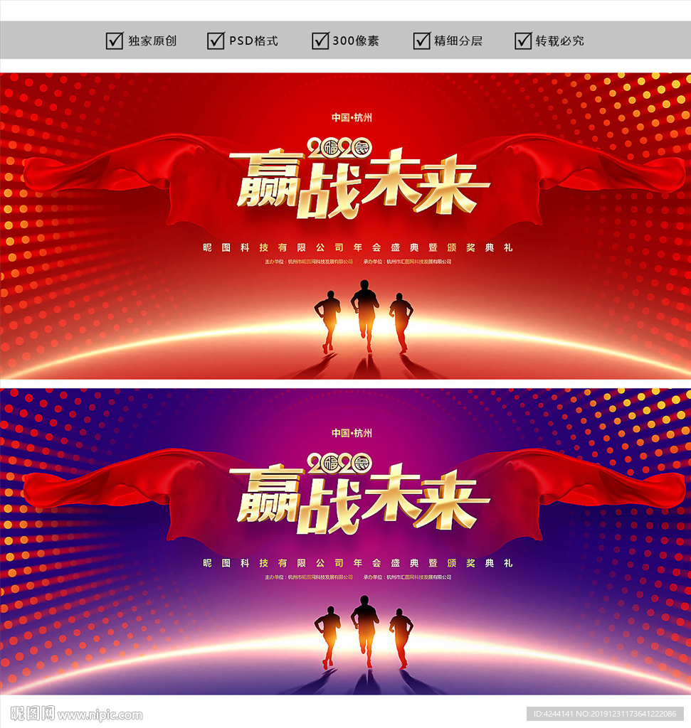 年会