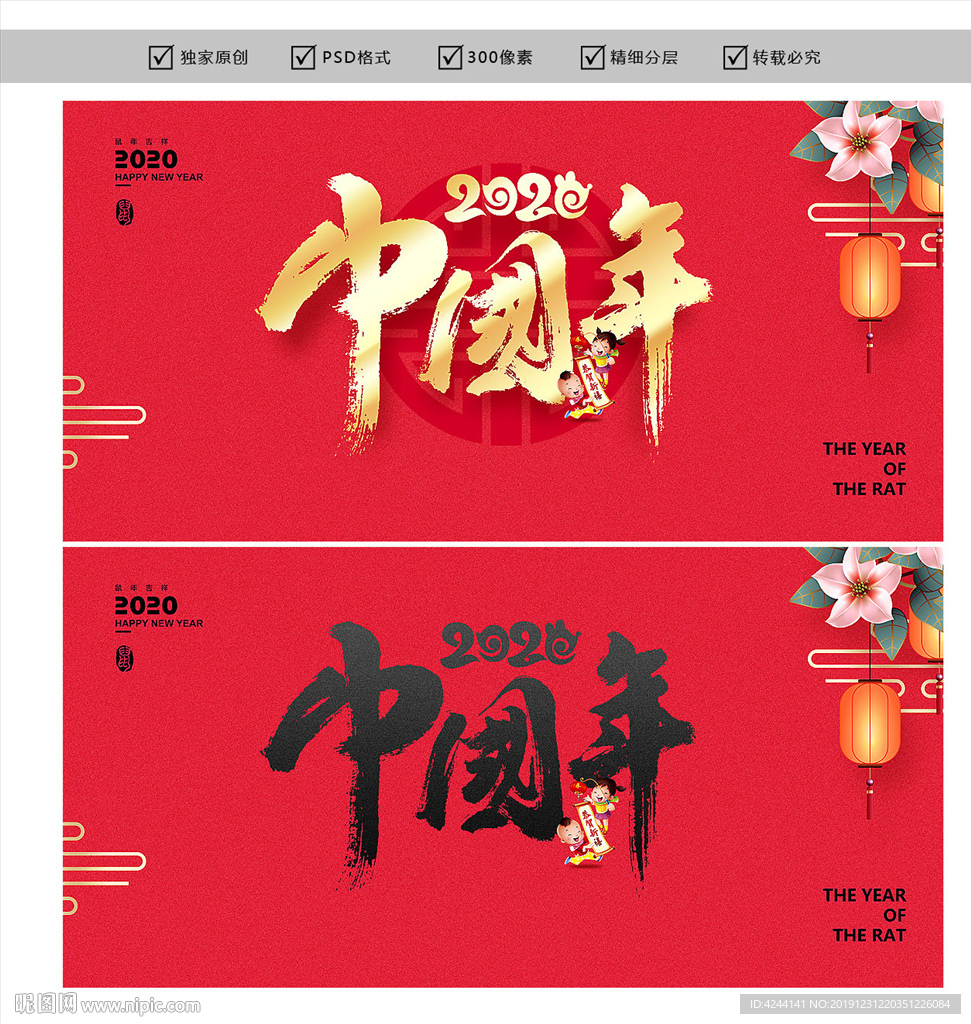 中国年