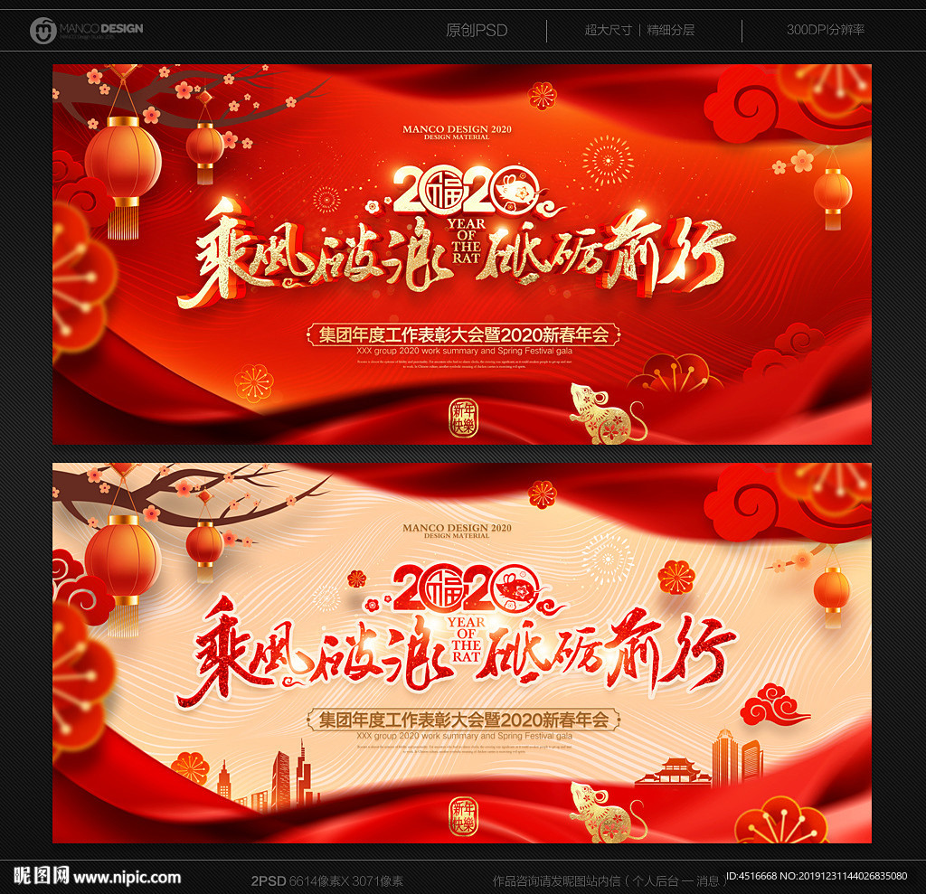 年会背景