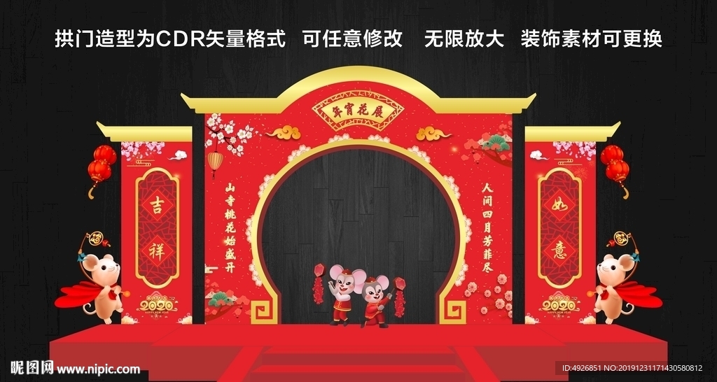春节门楼