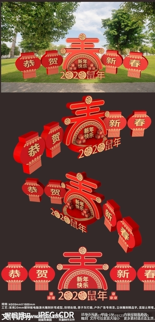 新年美陈