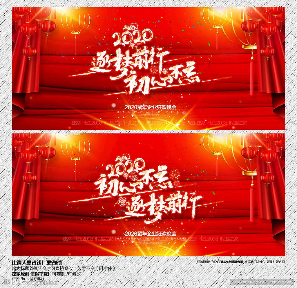 年会