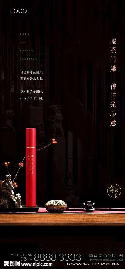 小年 新年 开门红