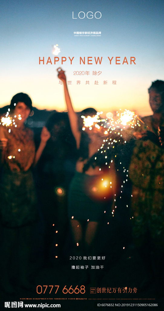 小年 新年
