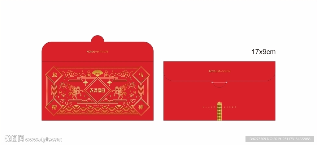 房地产 地产 新年 红包 鼠年
