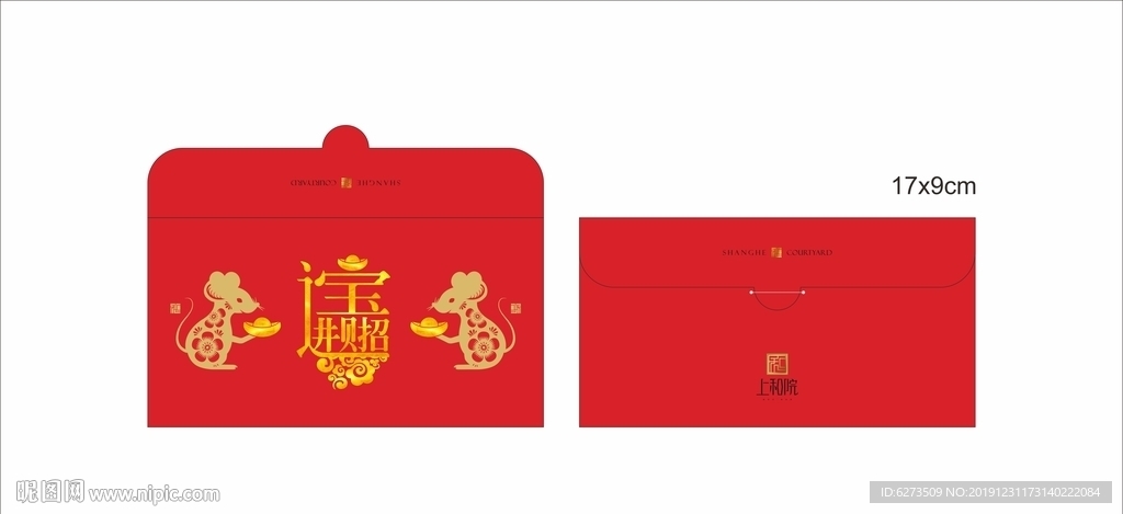 房地产 地产 新年 红包 鼠年