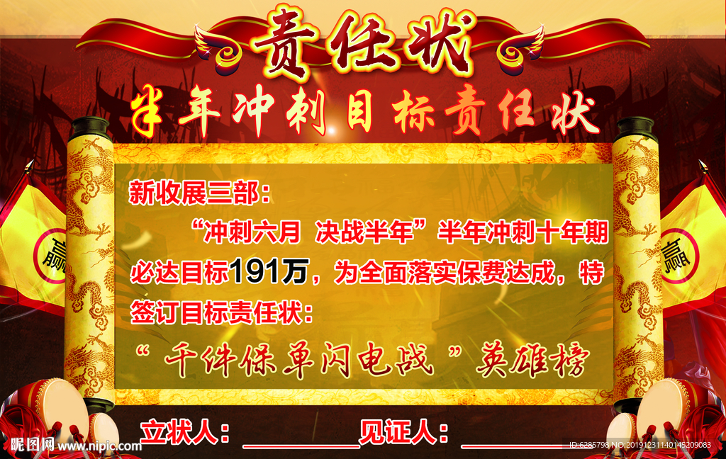 目标任务状