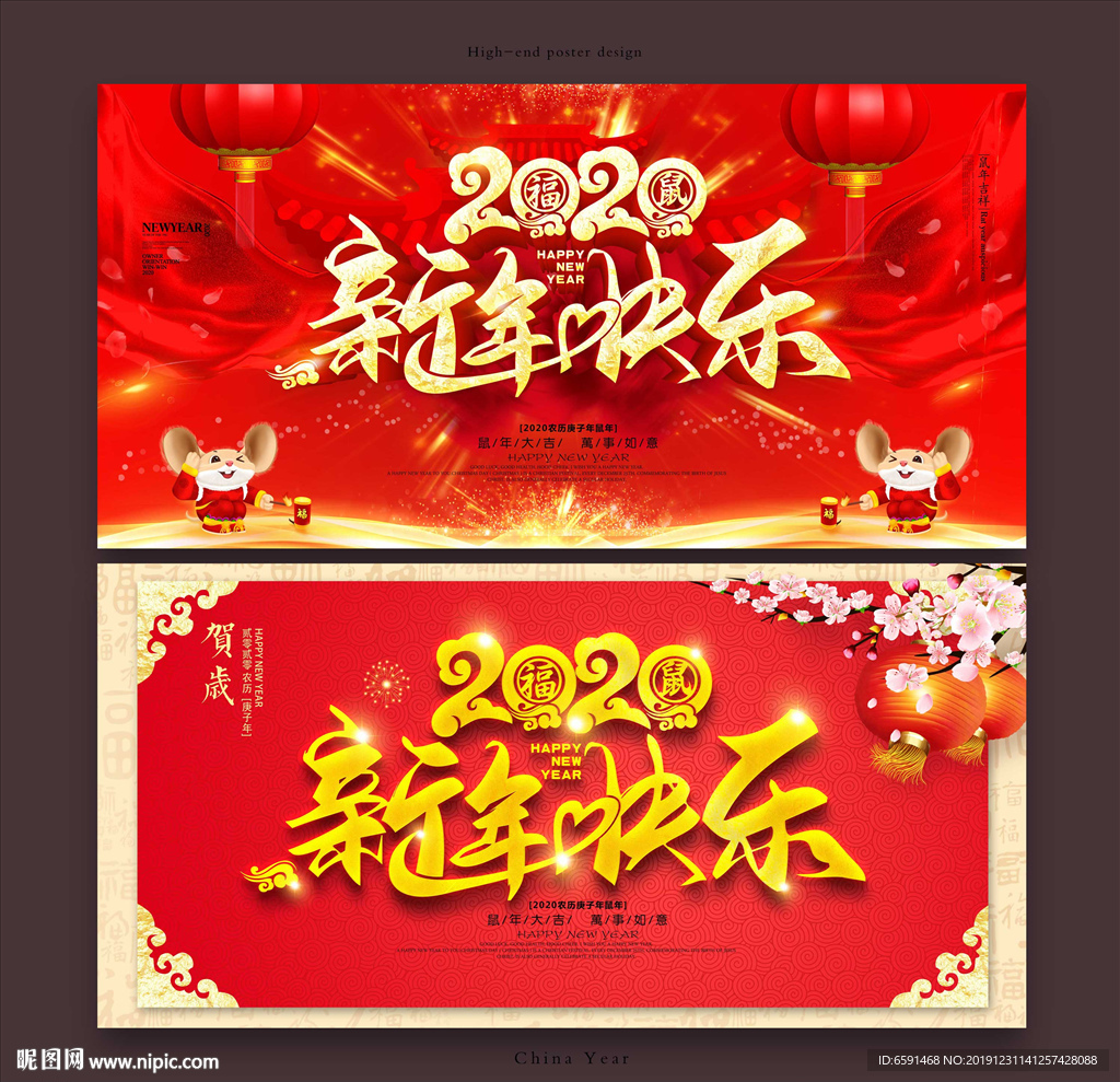 新年