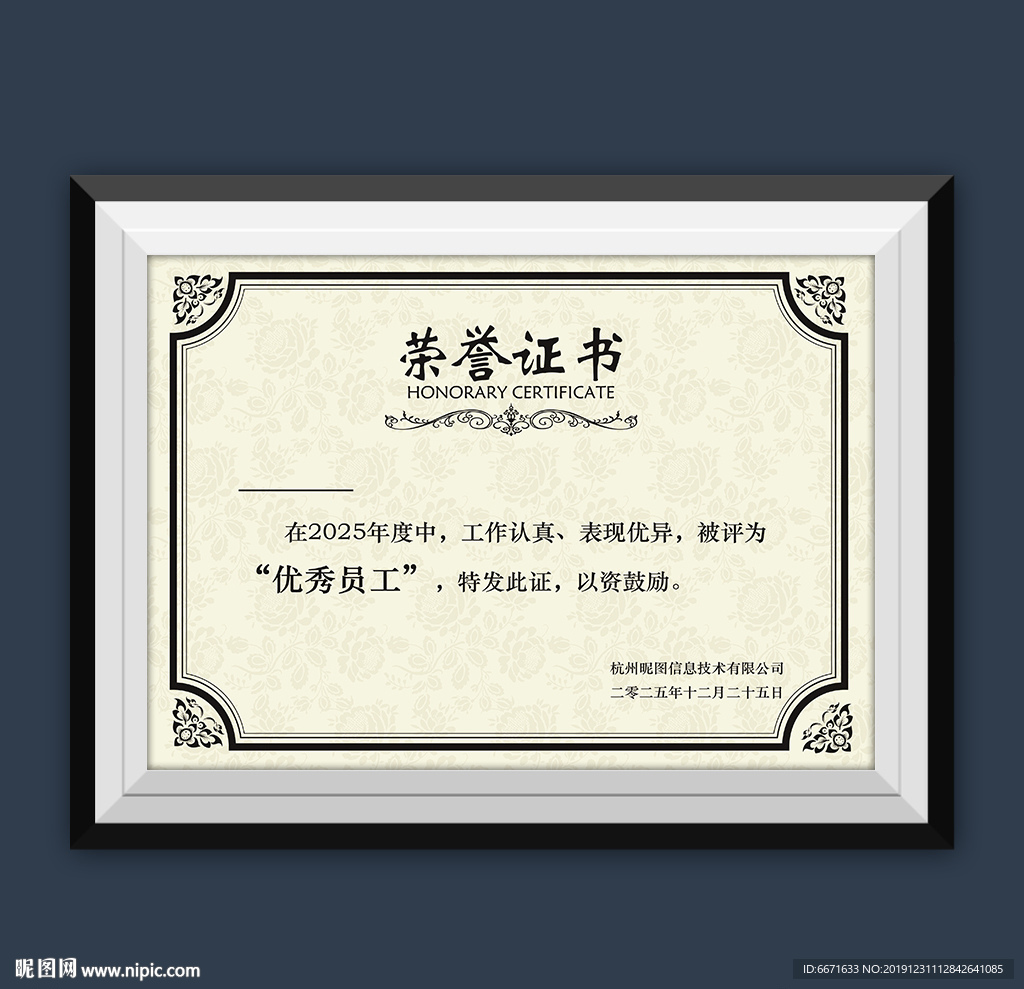 荣誉证书模板