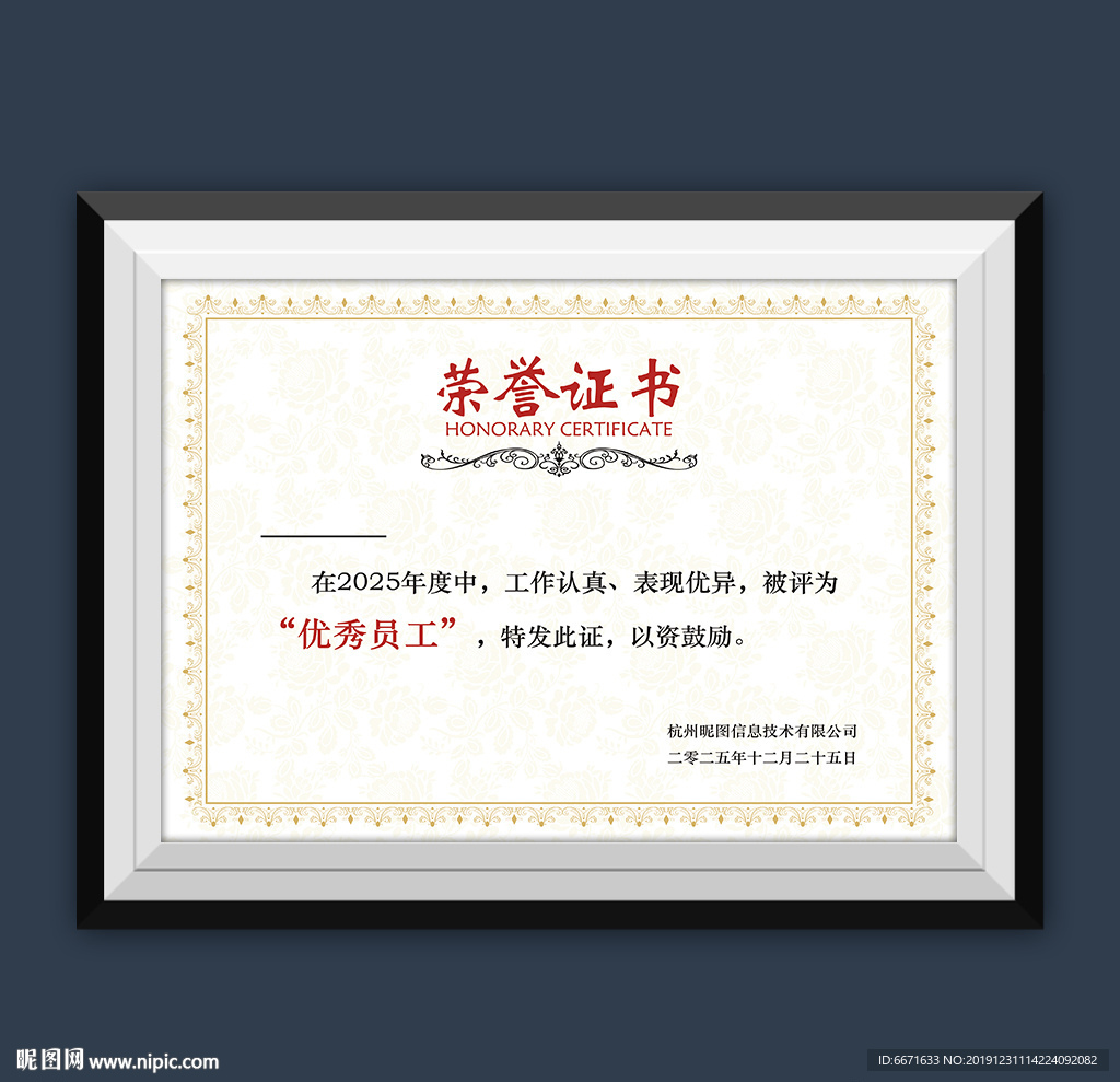 荣誉证书模板