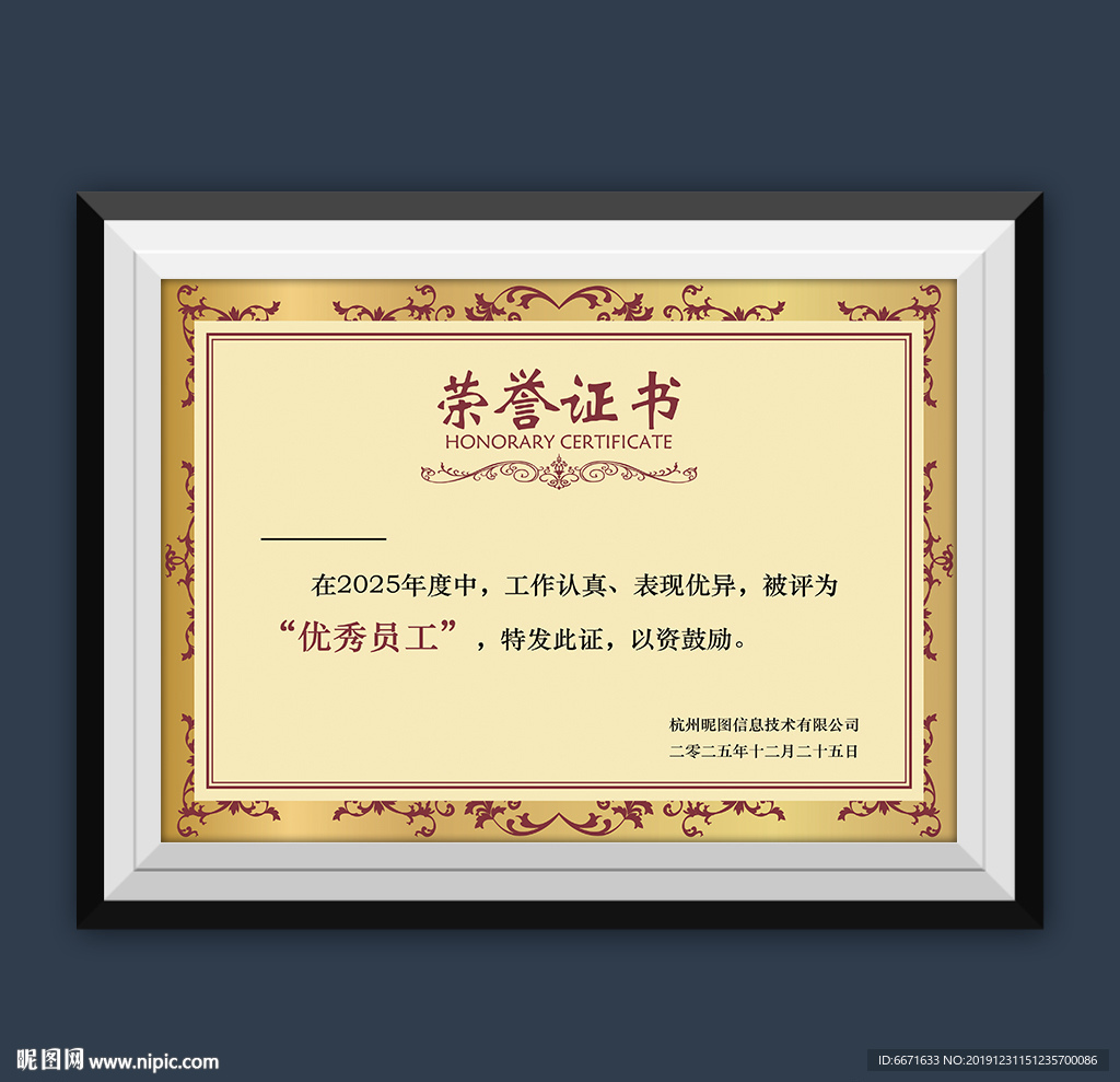 荣誉证书模板