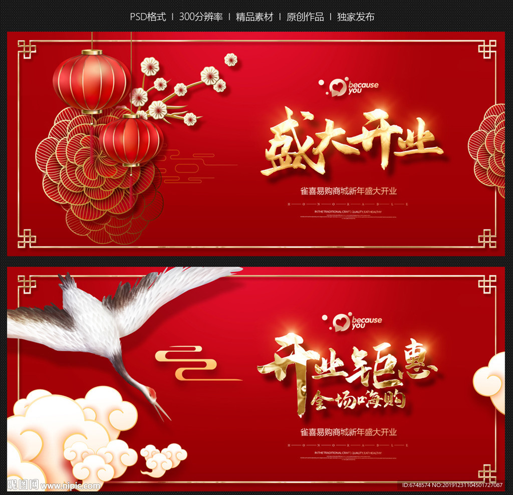 开业
