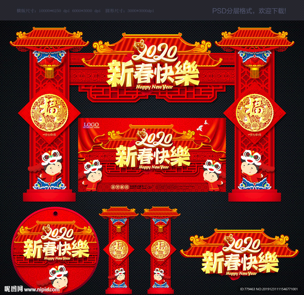 新春美陈