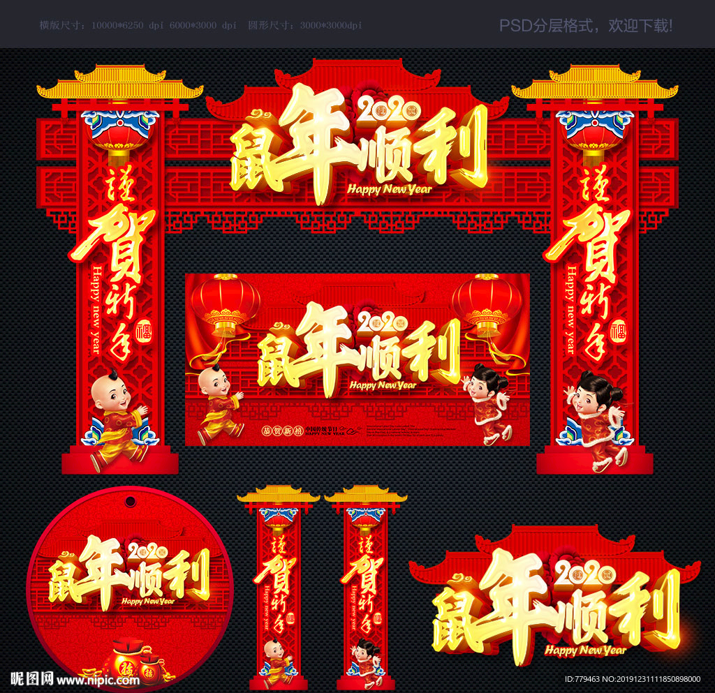 2020新年美陈