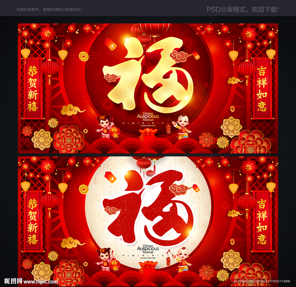 福