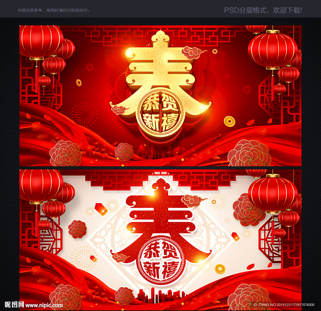 春节