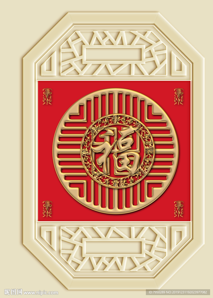 新中式福背景墙装饰画