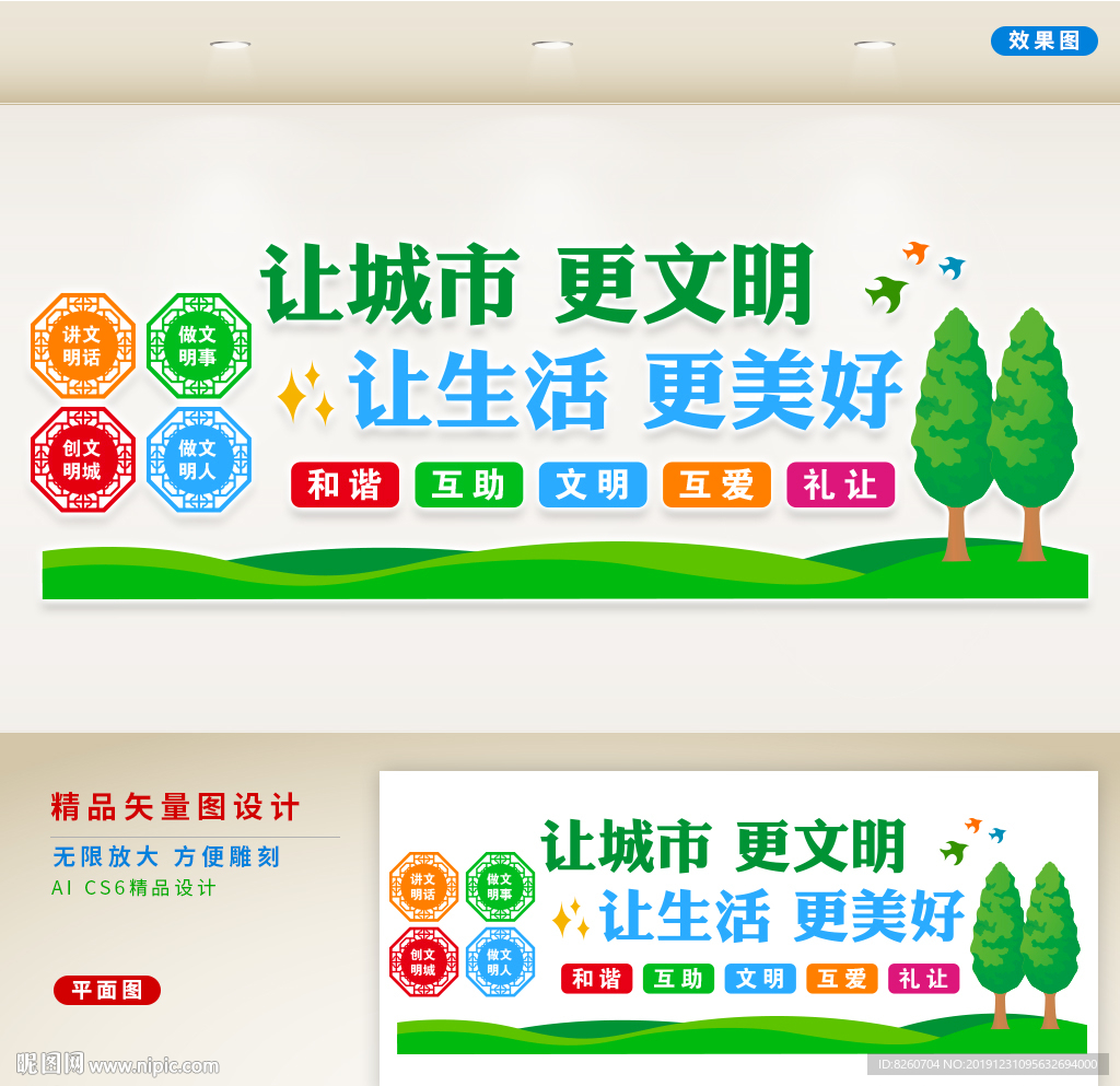 文明城市