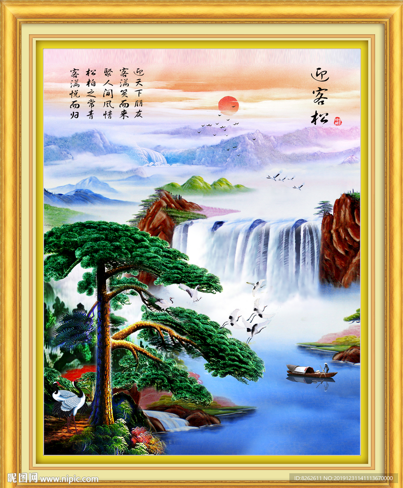 迎客松