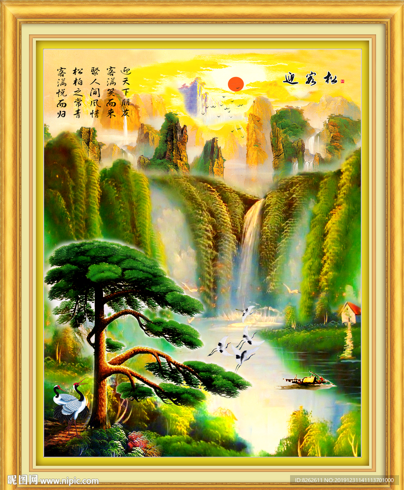 迎客松