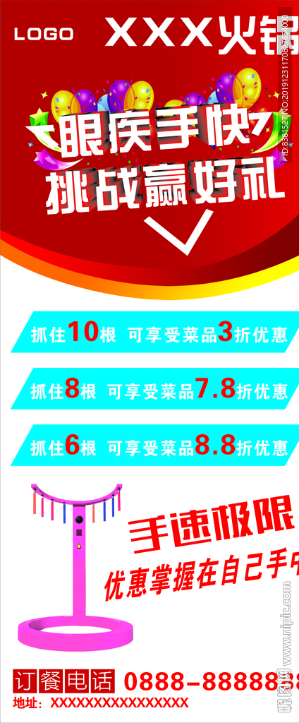 活动海报