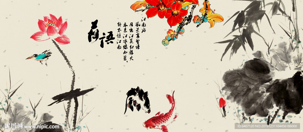 水墨荷花