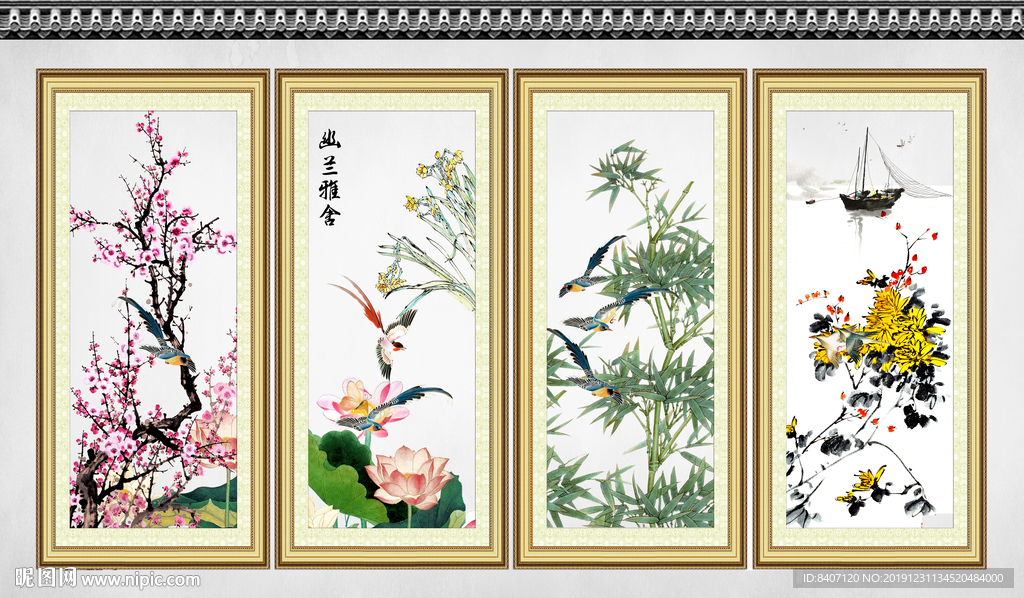梅兰竹菊