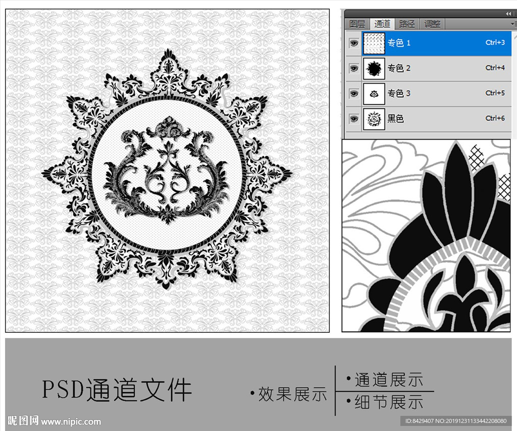 床垫花纹通道分色图片