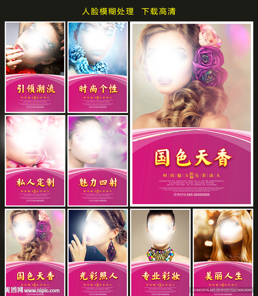 彩妆