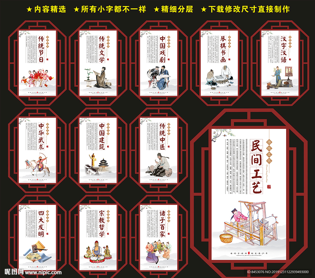 传统文化