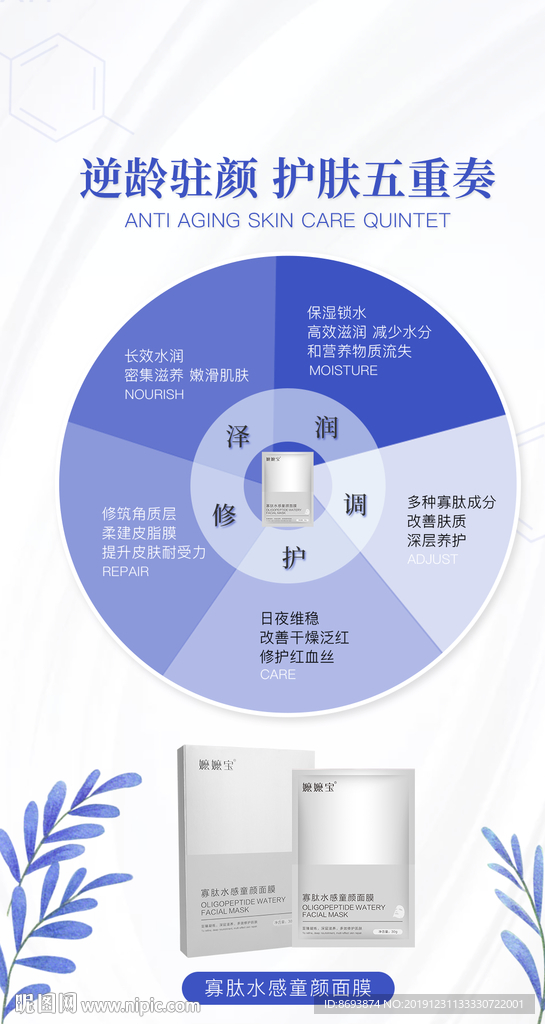 面膜展架