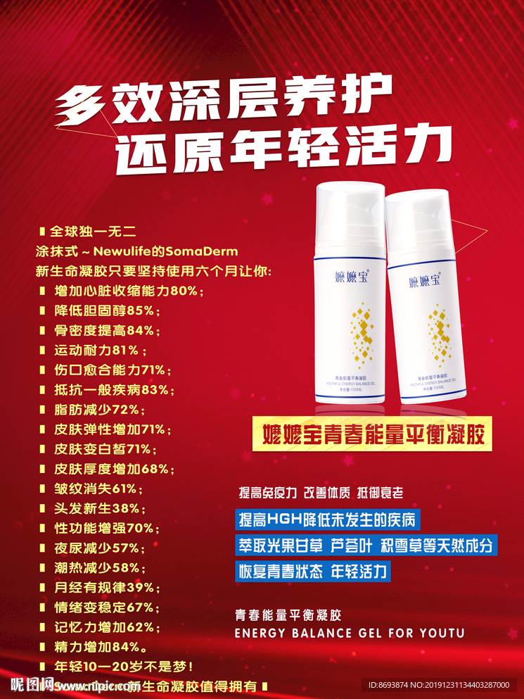 曼瑜天雅HGH