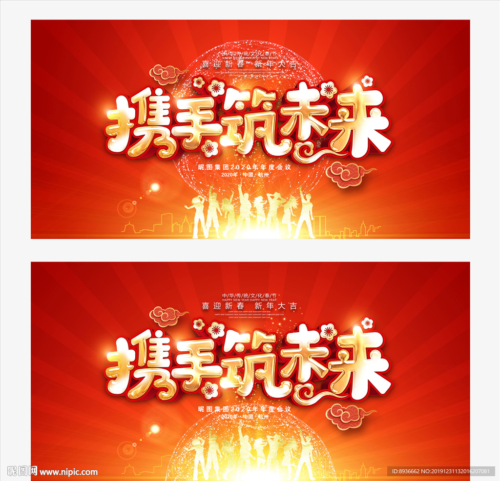 年会