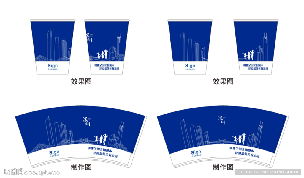 纸杯设计