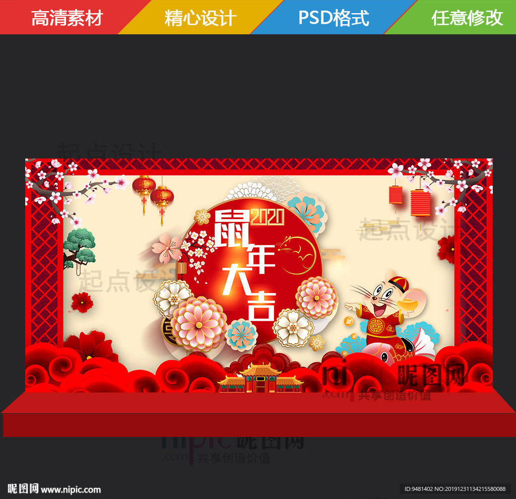 新年海报