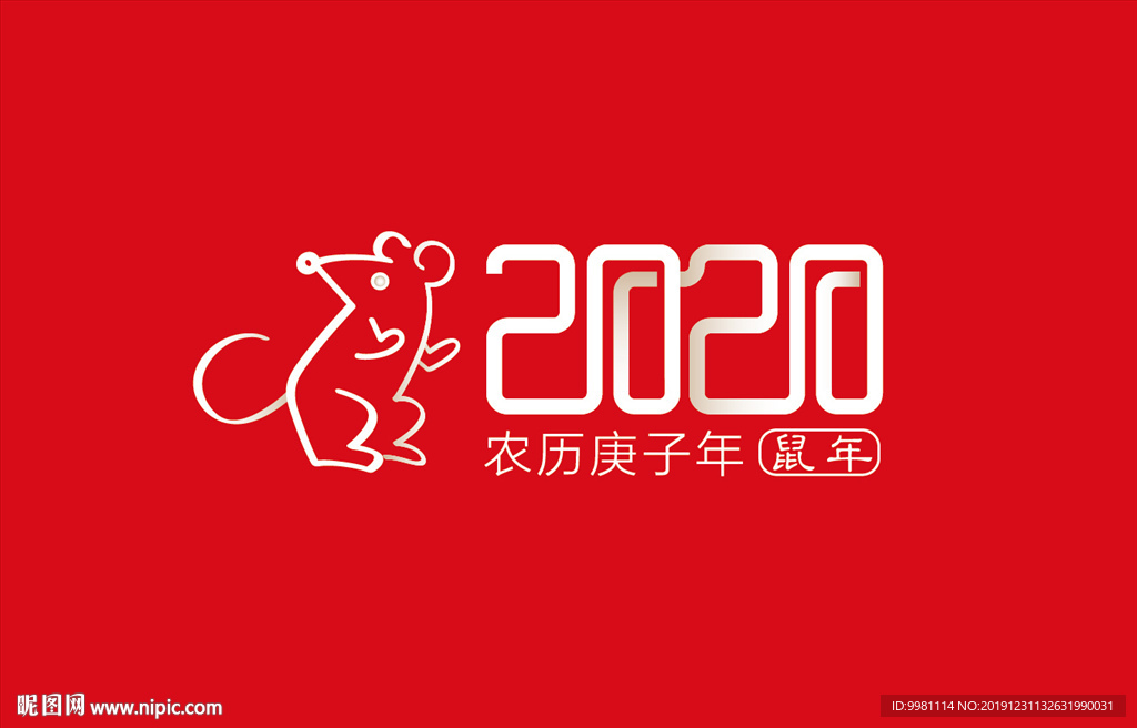 2020年