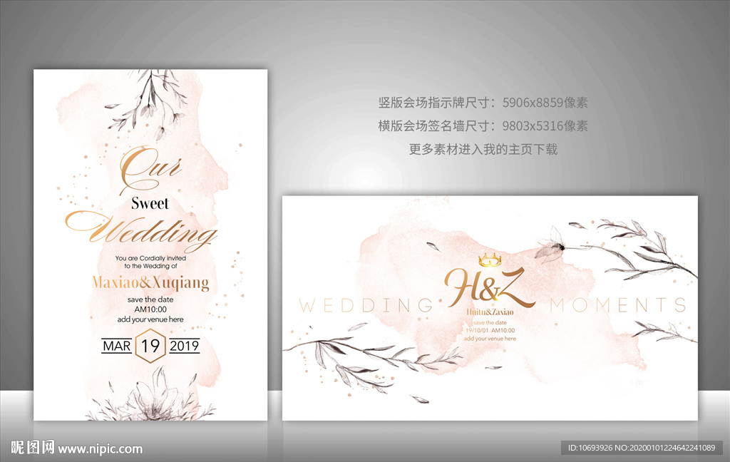 婚礼背景