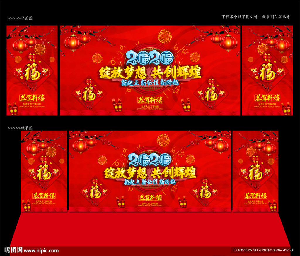 年会背景