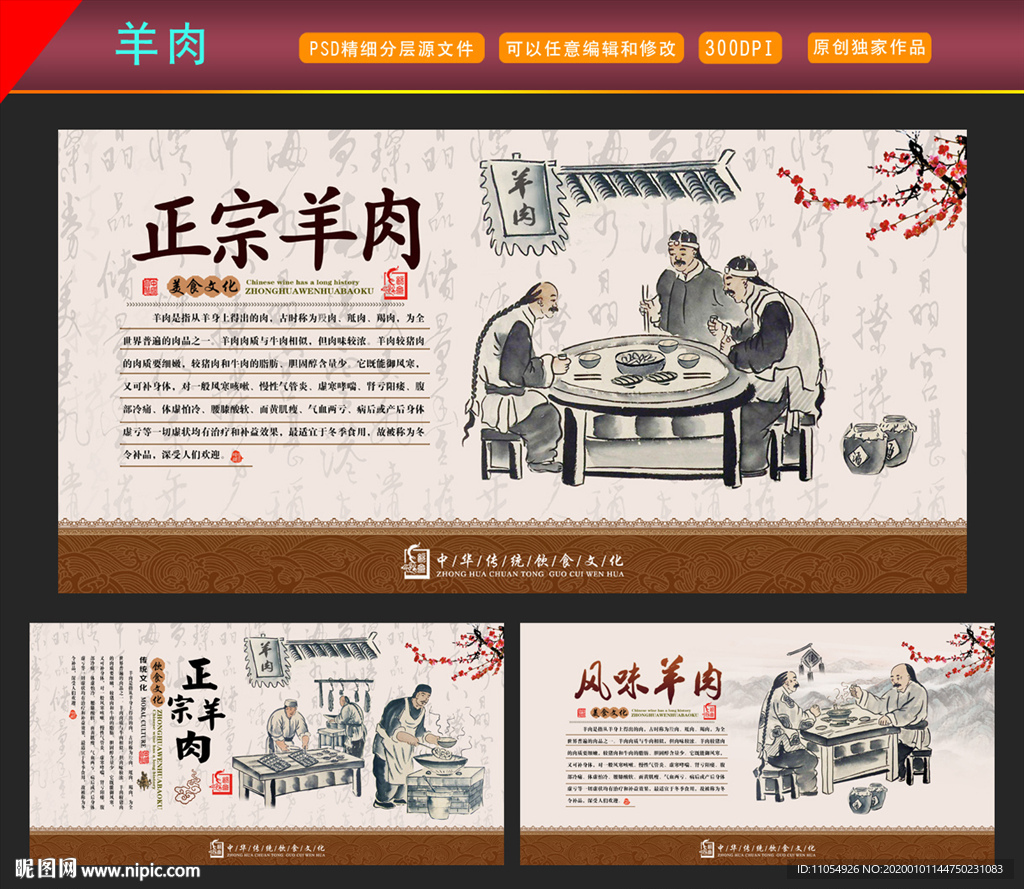 羊肉