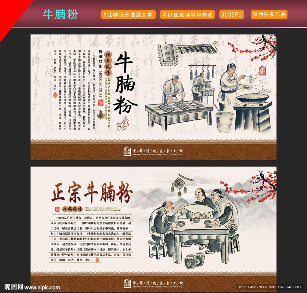牛腩粉
