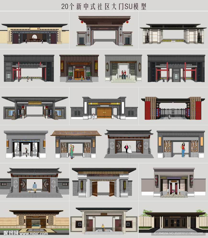 新中式社区大门