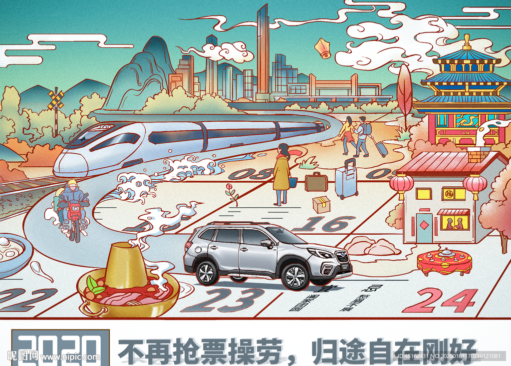 过年氛围