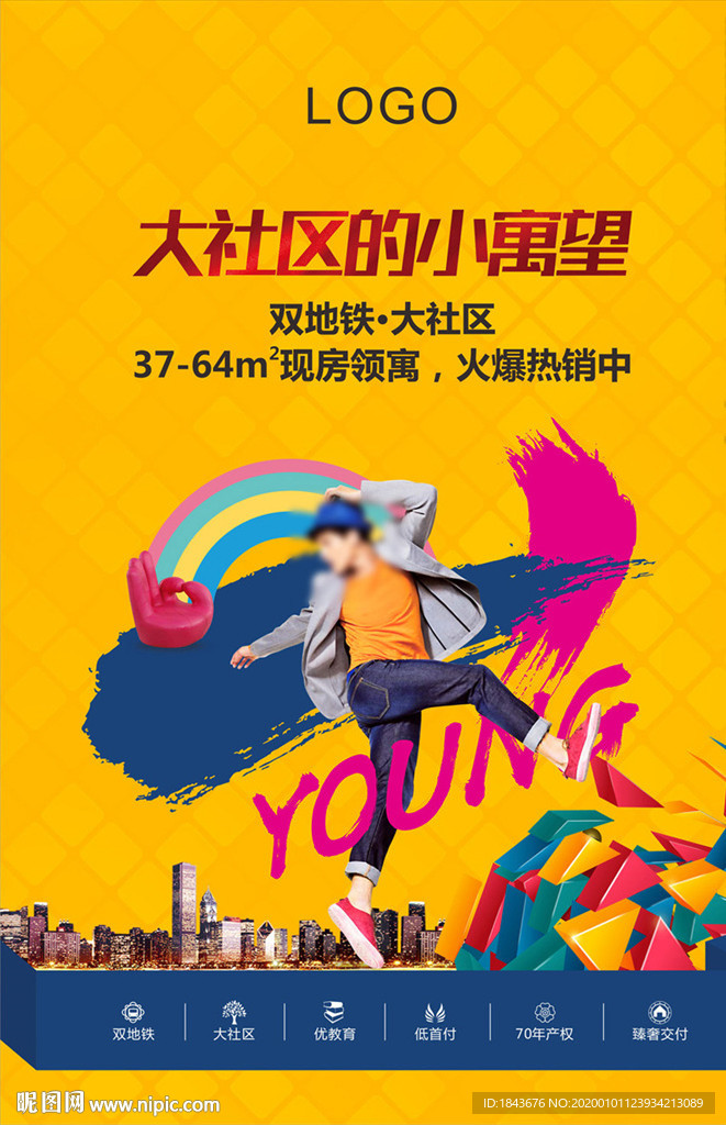 地产公寓图片