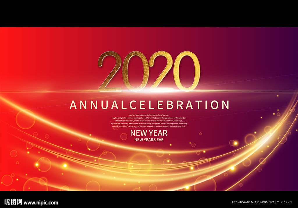 2020年